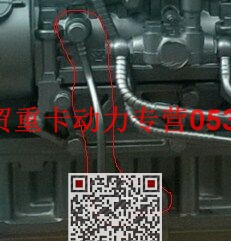 AZ1560070027,潤滑油回油管總成,濟南瑞隆工貿(mào)重卡動力專營