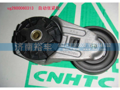 VG1246060313,D10漲緊輪,濟(jì)南裕豐汽車配件銷售中心