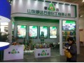 企業(yè)汽配會(huì)形象