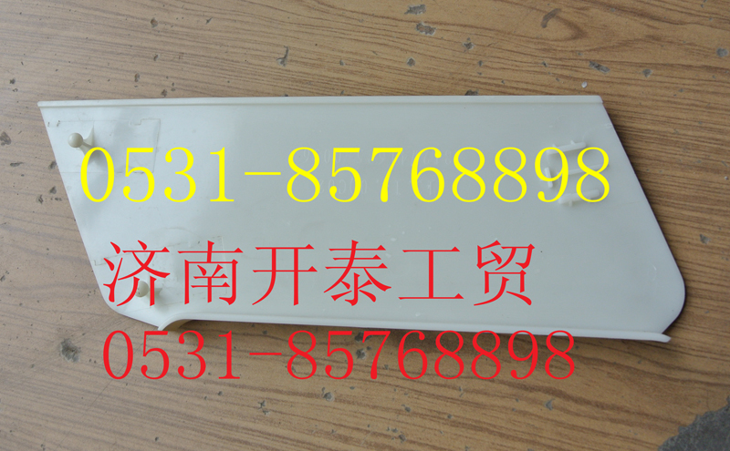 C7H保險(xiǎn)杠右蓋板812W41685-0036/812W41685-0036