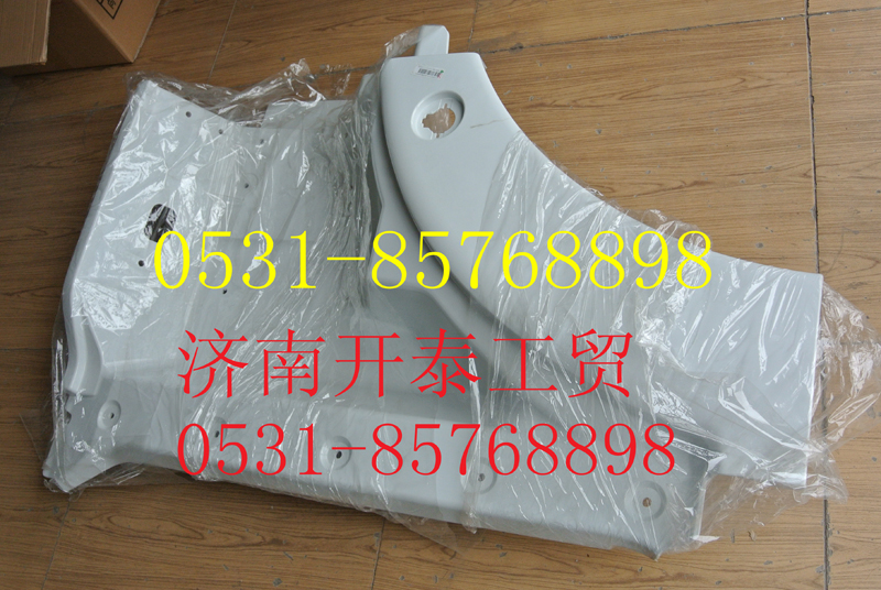 812W61510-0827,C7H寬體高位左翼子板前段,濟(jì)南開泰工貿(mào)有限公司