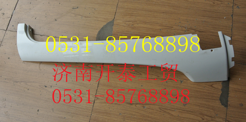 812W62410-0139,C7H左A立柱外飾板,濟南開泰工貿(mào)有限公司