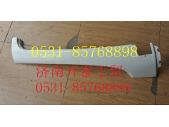 812W62410-0139,C7H左A立柱外飾板,濟南開泰工貿(mào)有限公司