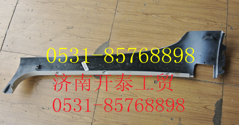 812W62410-0139,C7H左A立柱外飾板,濟南開泰工貿(mào)有限公司