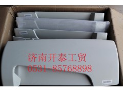 812W62410-6031,C7H左導(dǎo)風(fēng)罩一,濟(jì)南開(kāi)泰工貿(mào)有限公司