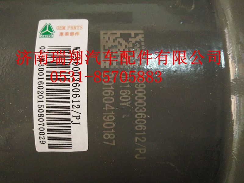 WG9000360612,70礦后分室L＝75,濟南嘉磊汽車配件有限公司(原濟南瑞翔)