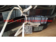 VG1062060035,多楔帶皮帶,濟(jì)南瑞隆工貿(mào)重卡動(dòng)力專(zhuān)營(yíng)