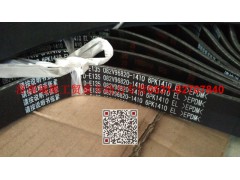 082V96820-1410,多楔帶皮帶,濟南瑞隆工貿(mào)重卡動力專營