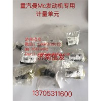 0928400746重汽曼發(fā)動(dòng)機(jī)計(jì)量單元T7H計(jì)量單元