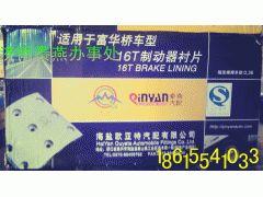 ,剎車(chē)片,濟(jì)南凱爾特商貿(mào)有限公司