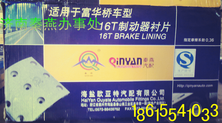 ,剎車(chē)片,濟(jì)南凱爾特商貿(mào)有限公司