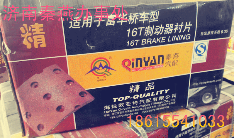 ,剎車(chē)片,濟(jì)南凱爾特商貿(mào)有限公司