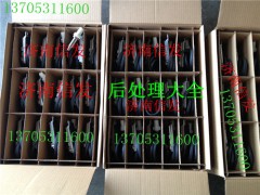 S00000134+01氮氧傳感器,S00000134+01氮氧傳感器,濟(jì)南信發(fā)汽車配件有限公司