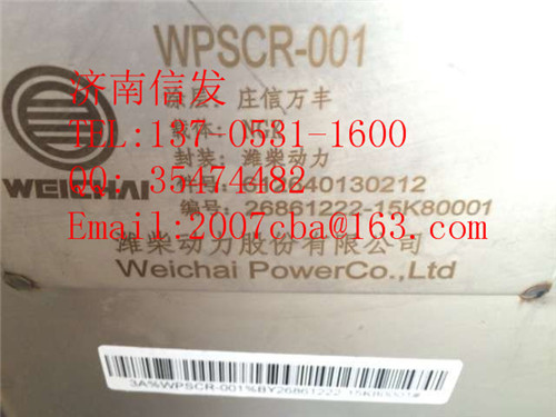 SCR箱消聲器總成612640130212,SCR箱消聲器總成612640130212,濟南信發(fā)汽車配件有限公司