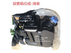 612640130628尿素泵箱集成系統(tǒng),612640130628尿素泵箱集成系統(tǒng),濟(jì)南信發(fā)汽車(chē)配件有限公司