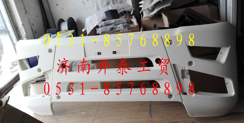 812W41610-0003,C7H汕德卡寬體高位保險杠,濟(jì)南開泰工貿(mào)有限公司