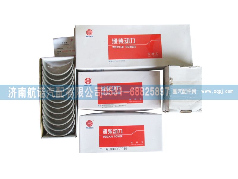 連桿軸瓦61800030049/61800030049、61260030020、61560030034、61560030033