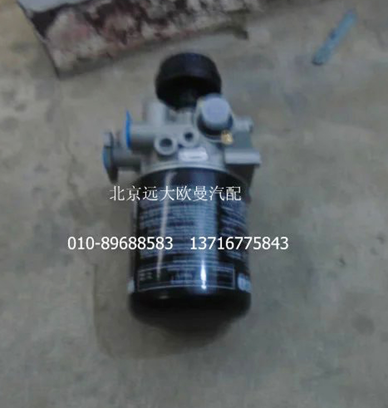 1425335643002,組合式空氣干燥器總成,北京遠(yuǎn)大歐曼汽車(chē)配件有限公司