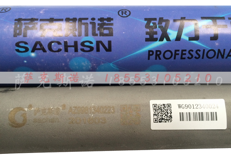 VG9012340024,半軸,濟(jì)南薩克斯諾汽車配件有限公司