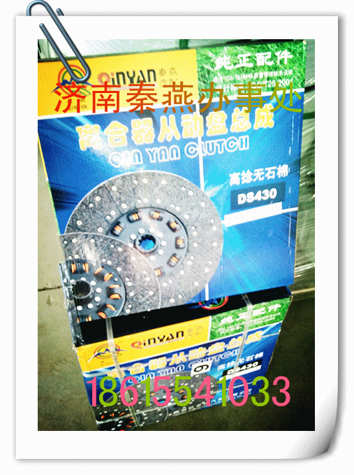 啦式大孔 50.8,離合從動(dòng)盤(pán),濟(jì)南凱爾特商貿(mào)有限公司