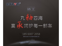 GAC110S/K,平衡軸推力軸承,濟(jì)南恒茂半掛車配件總經(jīng)銷服務(wù)公司