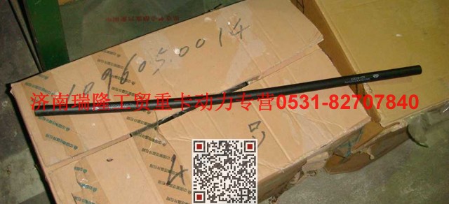 VG1500010176,橡膠軟管,濟南瑞隆工貿(mào)重卡動力專營