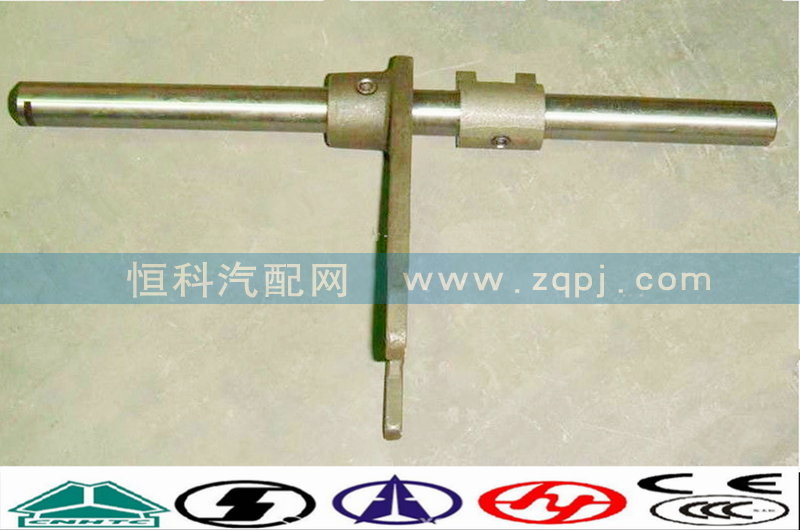 AZ2203220010一二檔撥叉軸總成/AZ2203220010