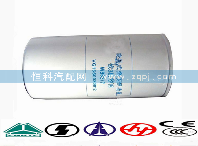 VG1560080012重汽豪沃配件柴油濾芯/VG1560080012