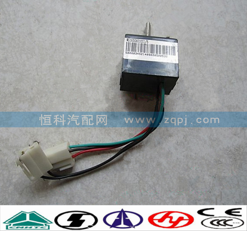 WG1630820001空調(diào)管 斯太爾王/WG1630820001