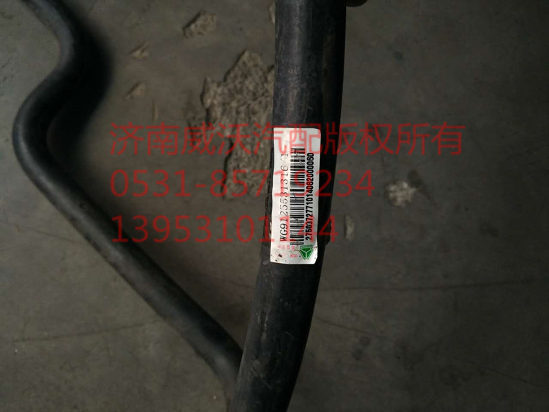 T5GC5暖風(fēng)進水膠管/WG9125531316