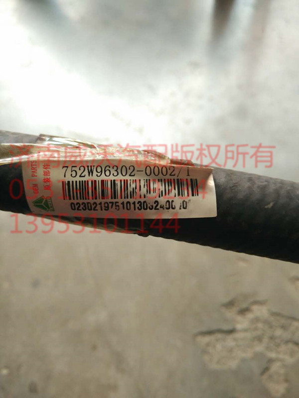 752W96302-0002,暖風進水膠管,濟南市威沃汽車用品有限公司