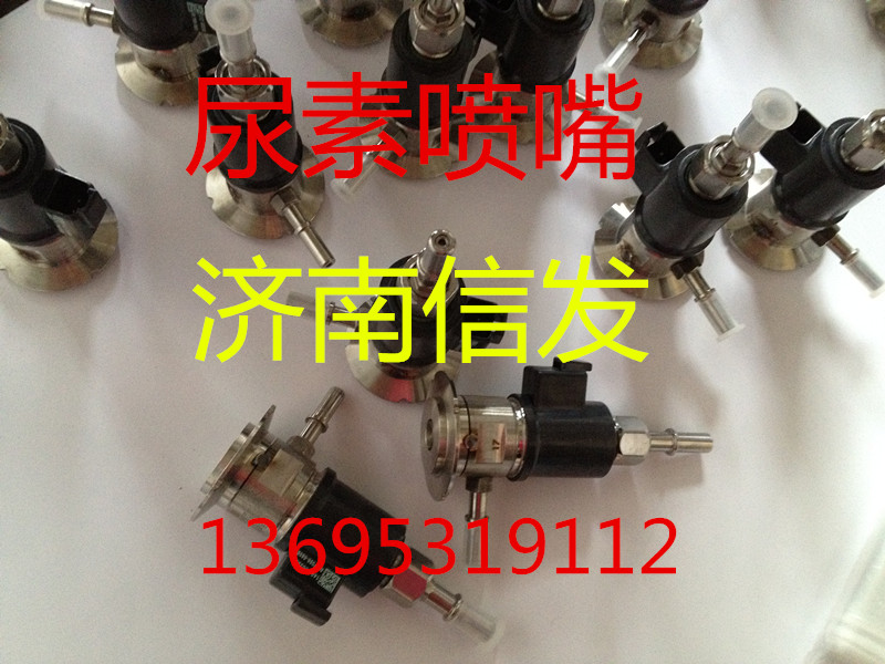 VG1034121002 尿素噴嘴/VG1034121002尿素噴嘴