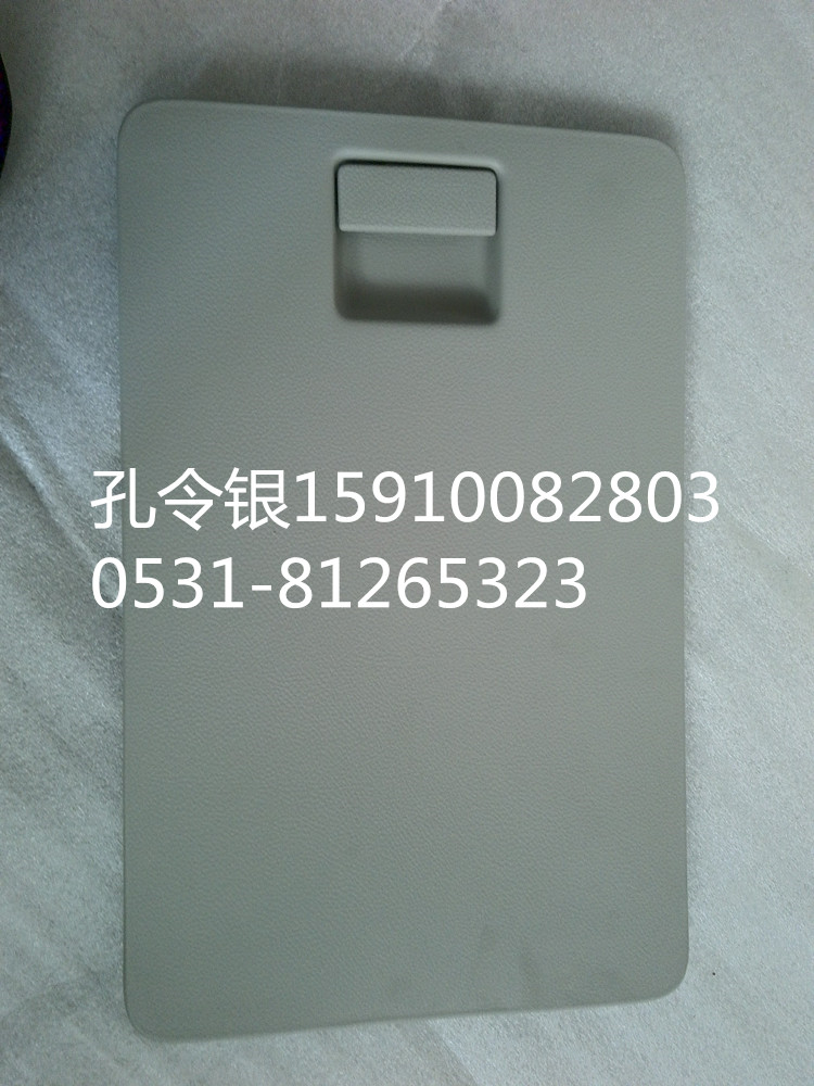 5704060-C0300,前頂棚側(cè)雜物盒蓋,濟(jì)南隆旭汽車配件有限公司