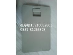 5704060-C0300,前頂棚側(cè)雜物盒蓋,濟(jì)南隆旭汽車配件有限公司