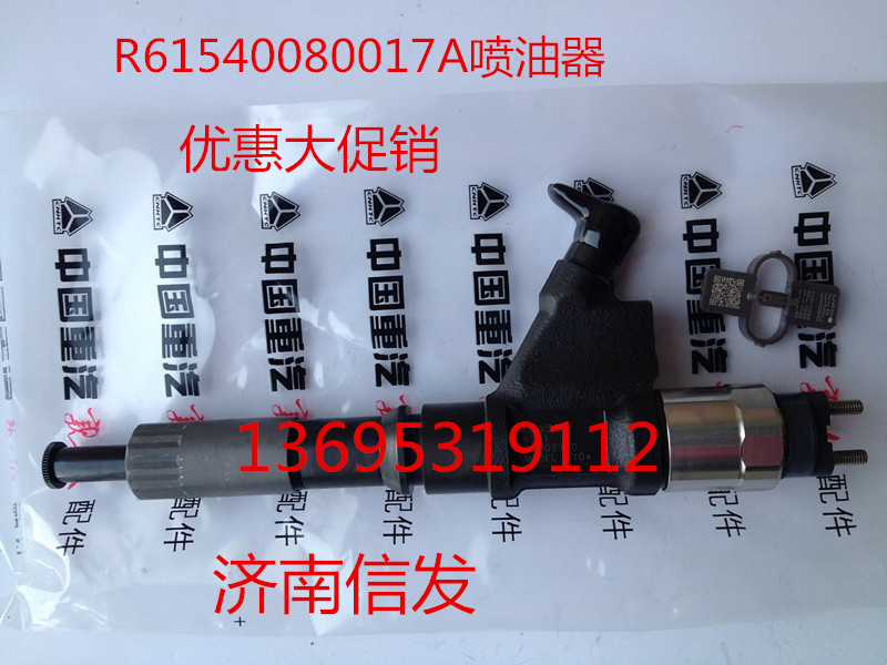 VG1038080007噴油器/VG1038080007噴油器