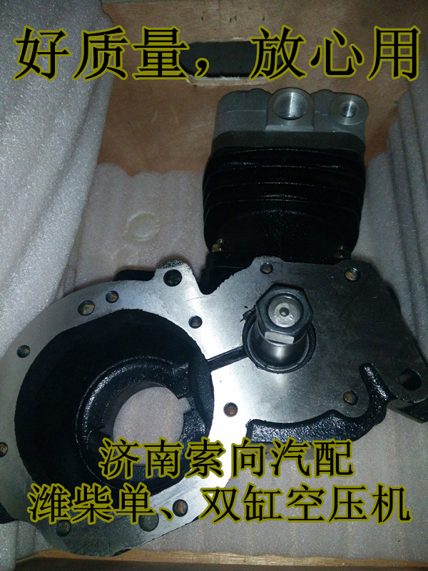 612600130179,空壓機(jī)總成,濟(jì)南索向汽車(chē)配件有限公司