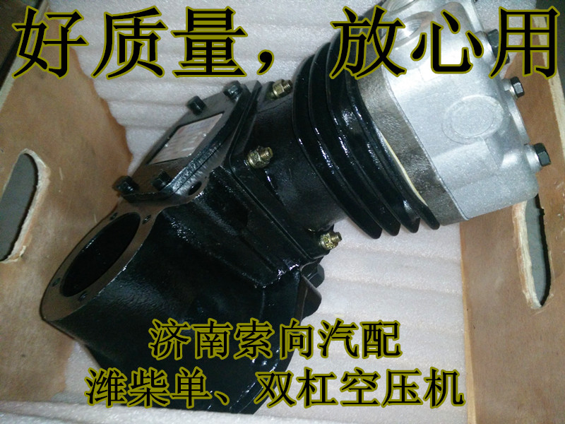 612600130179,空壓機(jī)總成,濟(jì)南索向汽車(chē)配件有限公司