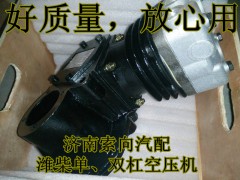 612600130179,空壓機(jī)總成,濟(jì)南索向汽車(chē)配件有限公司