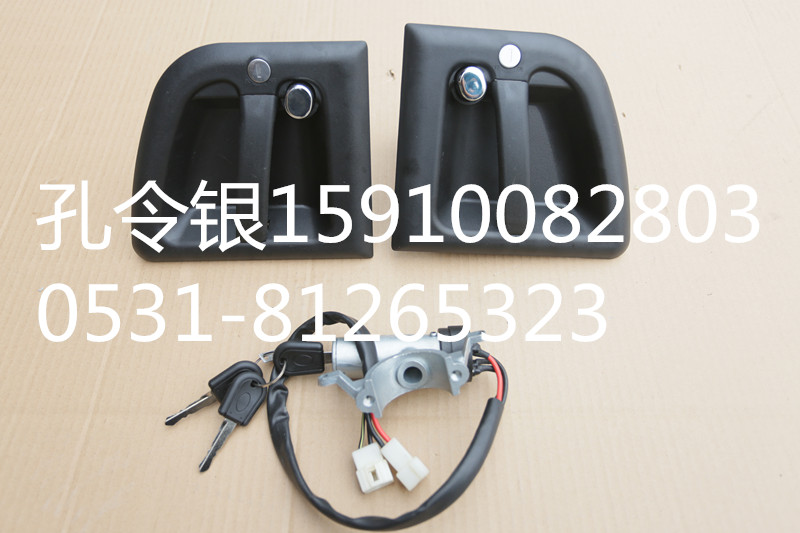 三一重工汽車配件車門外開及點(diǎn)火鎖09SY/