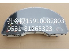 PW09SYZB278CS-R A12,組合儀表,濟南隆旭汽車配件有限公司