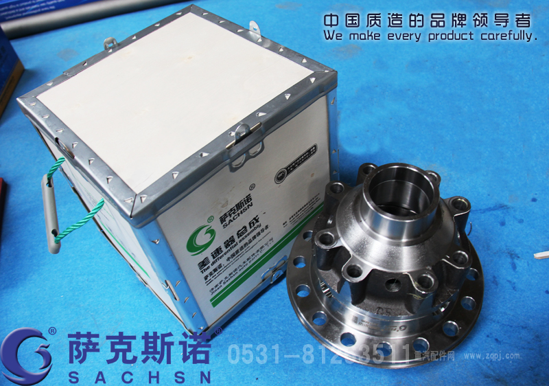 99014320198,差速器總成,濟南薩克斯諾汽車配件有限公司