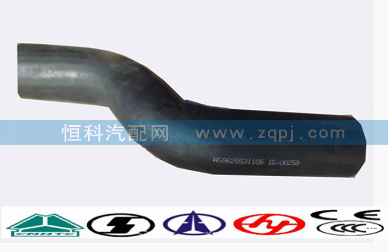 WG9625531105,進(jìn)水膠管,濟(jì)南嘉磊汽車配件有限公司(原濟(jì)南瑞翔)