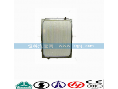 WG9719530270,散熱器水箱,濟南嘉磊汽車配件有限公司(原濟南瑞翔)