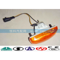 WG9925720012豪沃左轉(zhuǎn)向信號(hào)燈