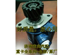 612600130267,助力泵/葉片泵/齒輪泵,濟(jì)南索向汽車配件有限公司