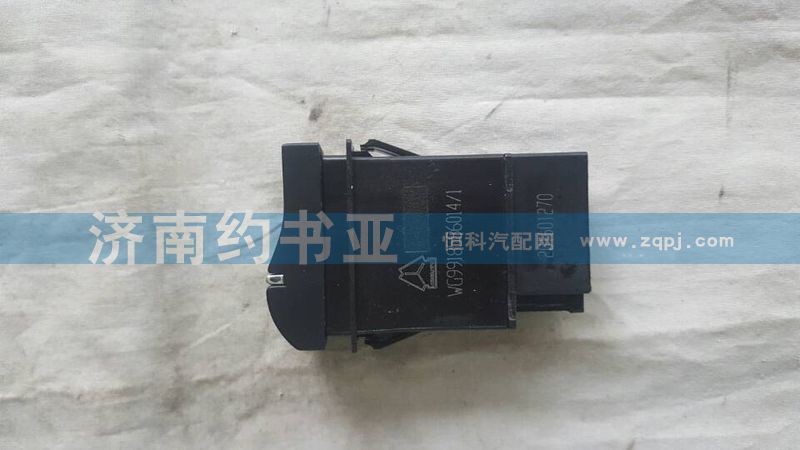 WG9918586014發(fā)動機診斷開關(guān)T5G/WG9918586014