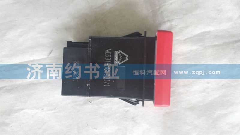WG9918586001,喇叭轉(zhuǎn)換開關(guān),濟(jì)南約書亞汽車配件有限公司（原華魯信業(yè)）