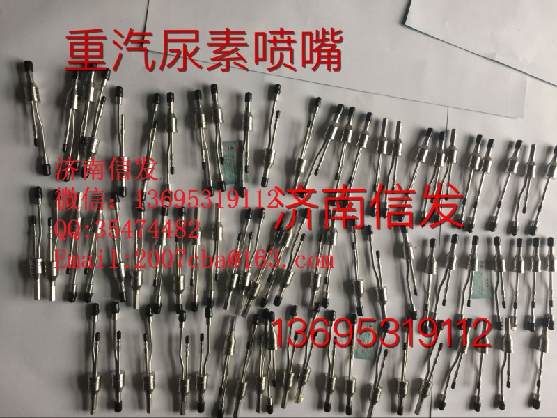 WG9925565002,尿素箱總成,濟南信發(fā)汽車配件有限公司