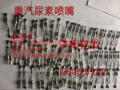 WG9925565002,尿素箱總成,濟南信發(fā)汽車配件有限公司
