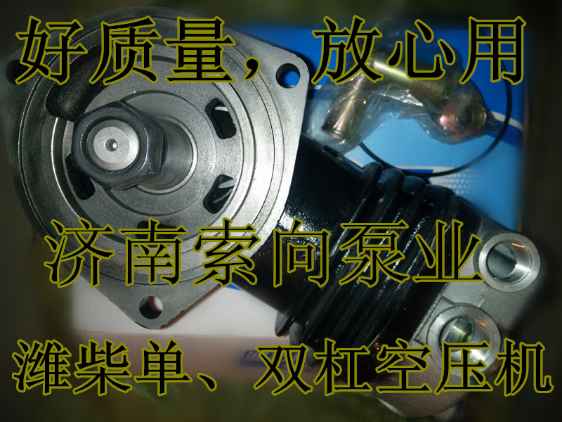 612600130386,空壓機(jī),濟(jì)南索向汽車(chē)配件有限公司